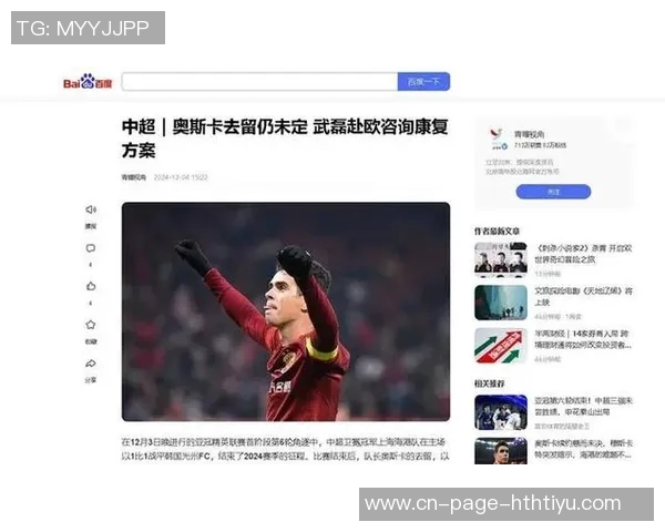 奥斯卡昏厥两分钟后恢复意识圣保罗确认其已出院并状况良好