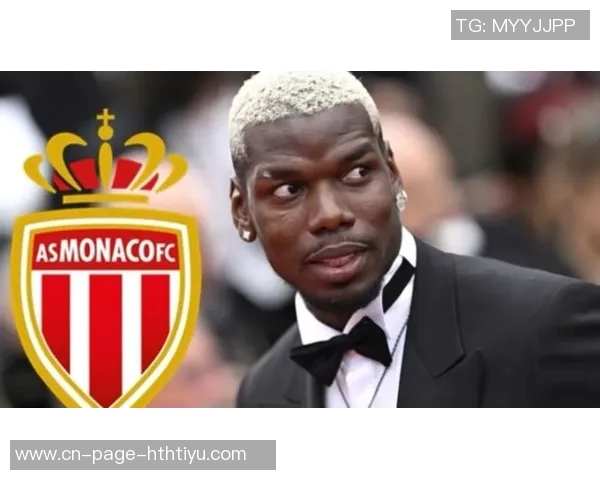 摩纳哥中场博格巴正式回归合练目标冲击明年世界杯 摩纳哥中场博格巴正式回归合练目标冲击明年世界杯