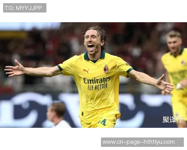 莫德里奇40岁依然闪耀意甲748次触球559次传球创纪录